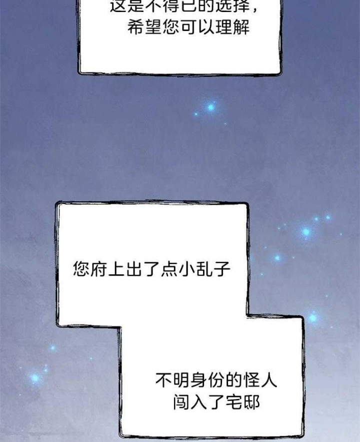 满级法师重回新手村漫画,第87话2图