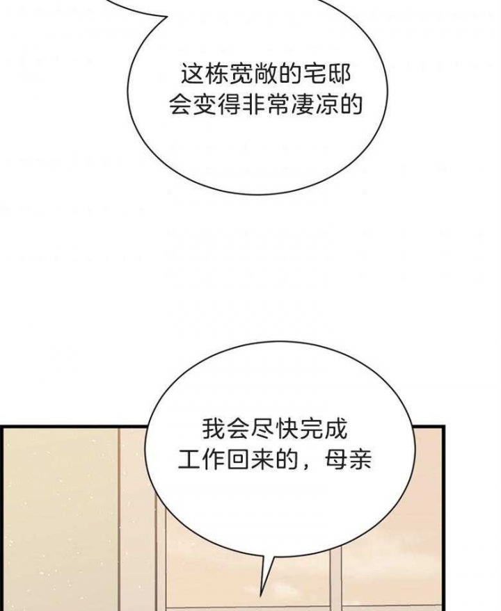 满级法师重回新手村漫画,第73话2图