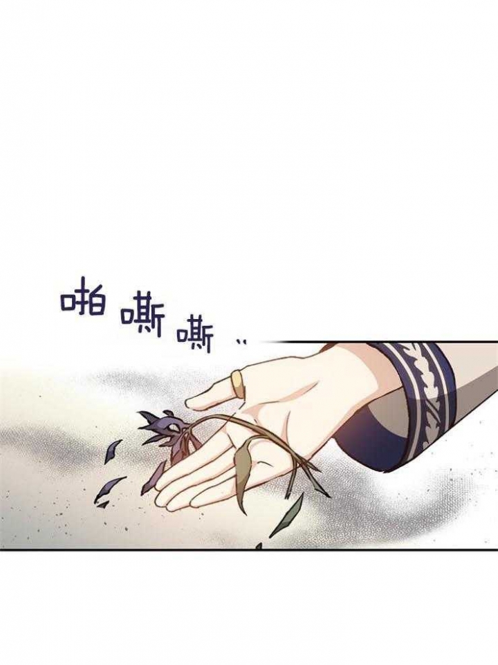 满级法师重回新手村在线漫画免费漫画,第25话1图