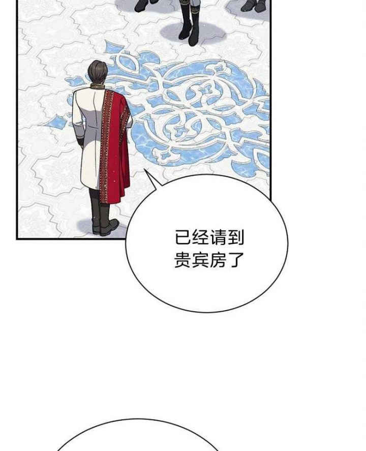 满级法师重回新手村漫画,第93话2图