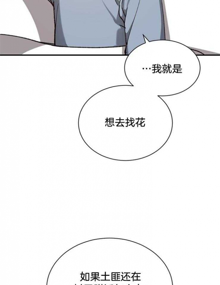 满级法师重回新手村漫画第二季在线观看漫画,第23话1图