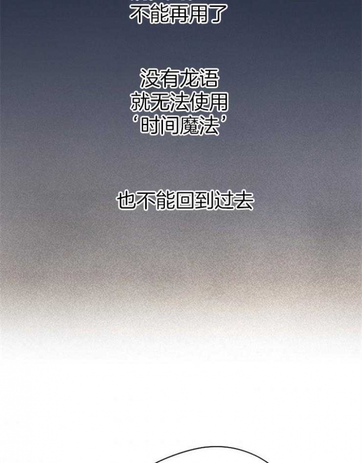满级法师重回新手村漫画,第39话1图