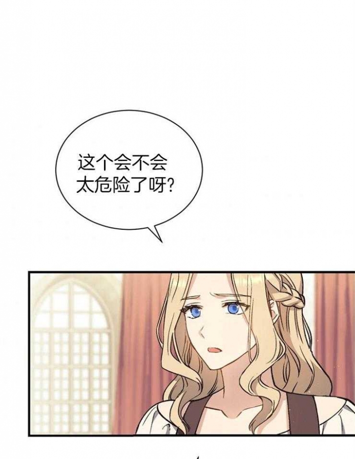 满级法师重回新手村原著小说漫画,第14话1图