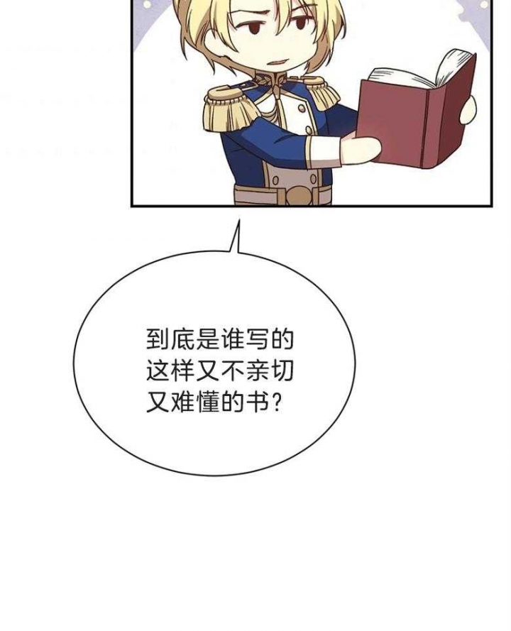 满级法师重回新手村全集动画漫画,第70话1图