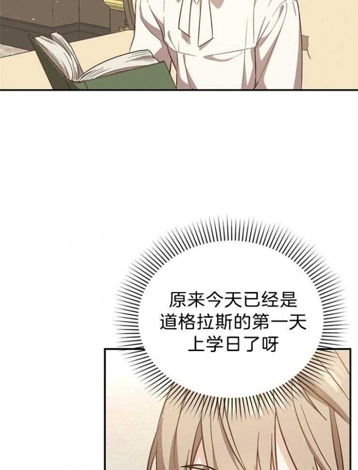 满级法师重回新手村小说原著漫画,第61话1图