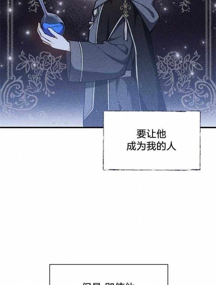 满级法师重回新手村漫画,第22话1图