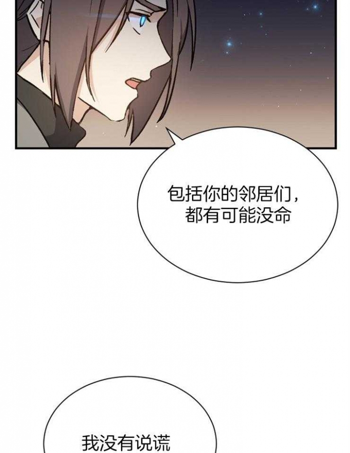 满级法师重回新手村原著漫画,第6话2图