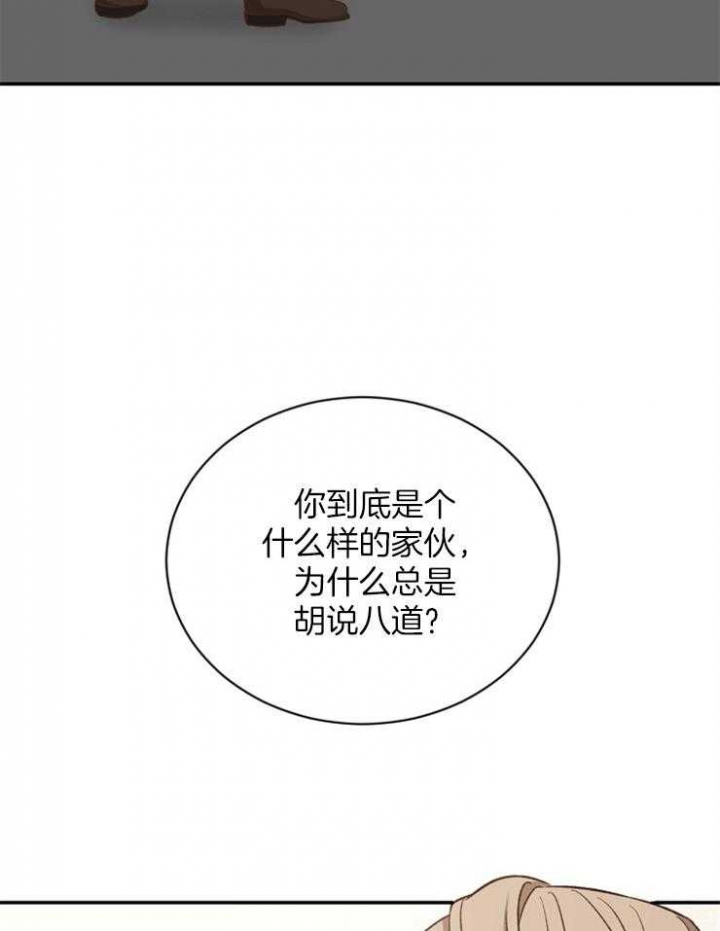 满级法师重回新手村全集动画漫画,第51话1图