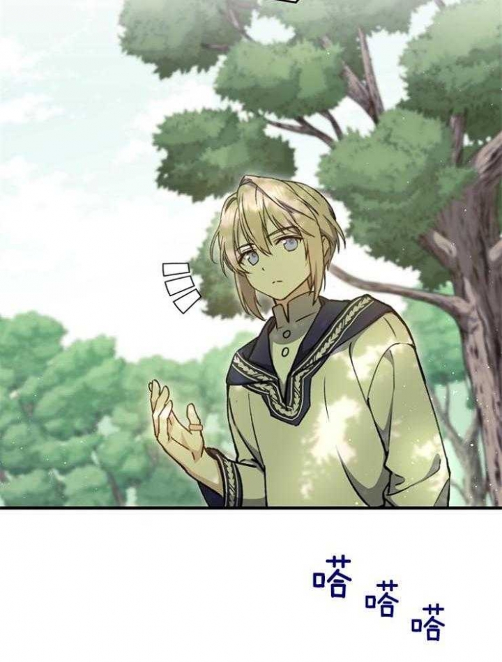 满级法师重回新手村漫画,第22话1图