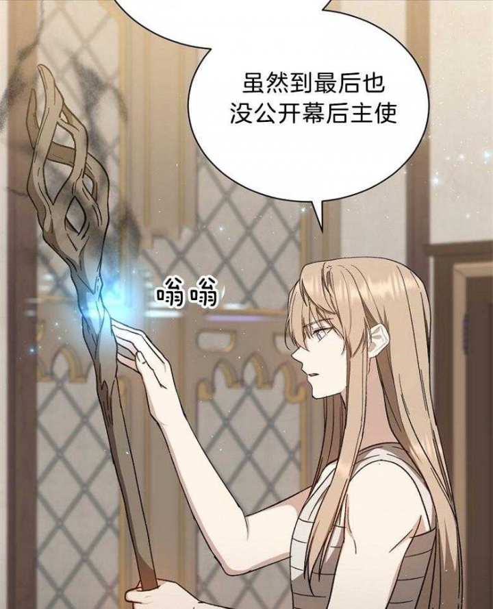 满级法师重回新手村在哪里看漫画,第85话2图