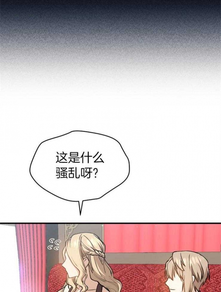 满级法师重回新手村漫画,第41话2图