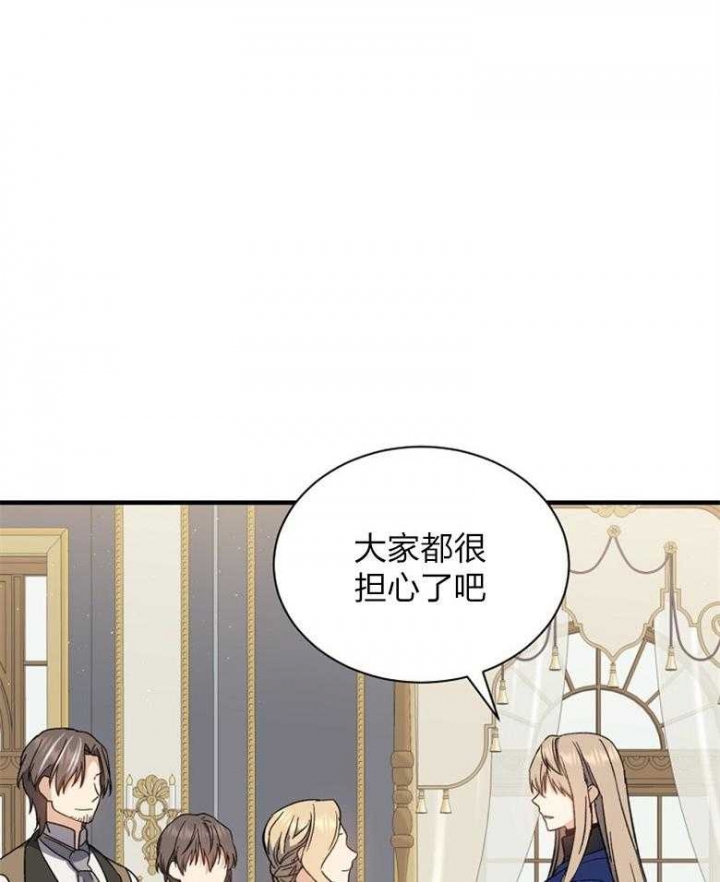 满级法师重回新手村漫画免费阅读漫画,第90话1图