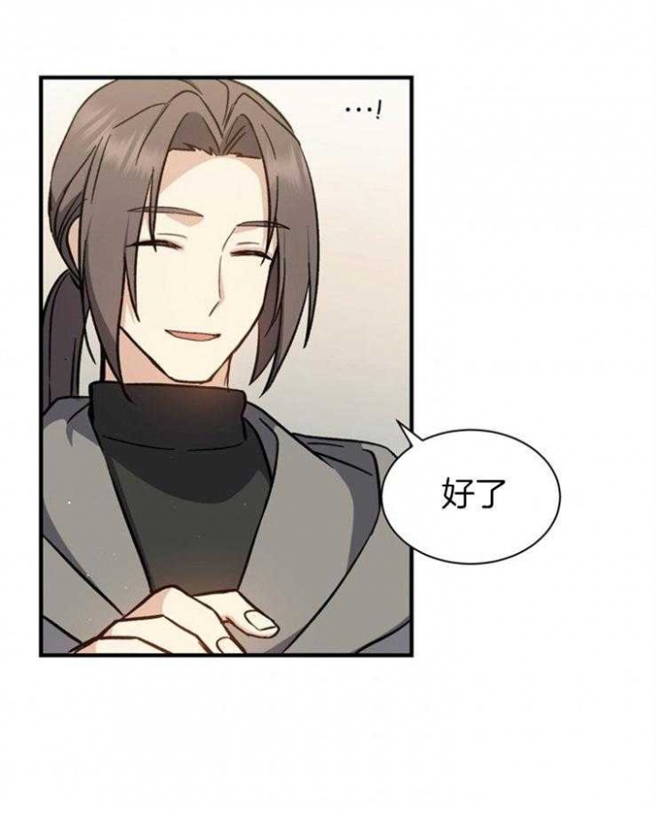 在哪里看满级法师重回新手村漫画,第5话1图