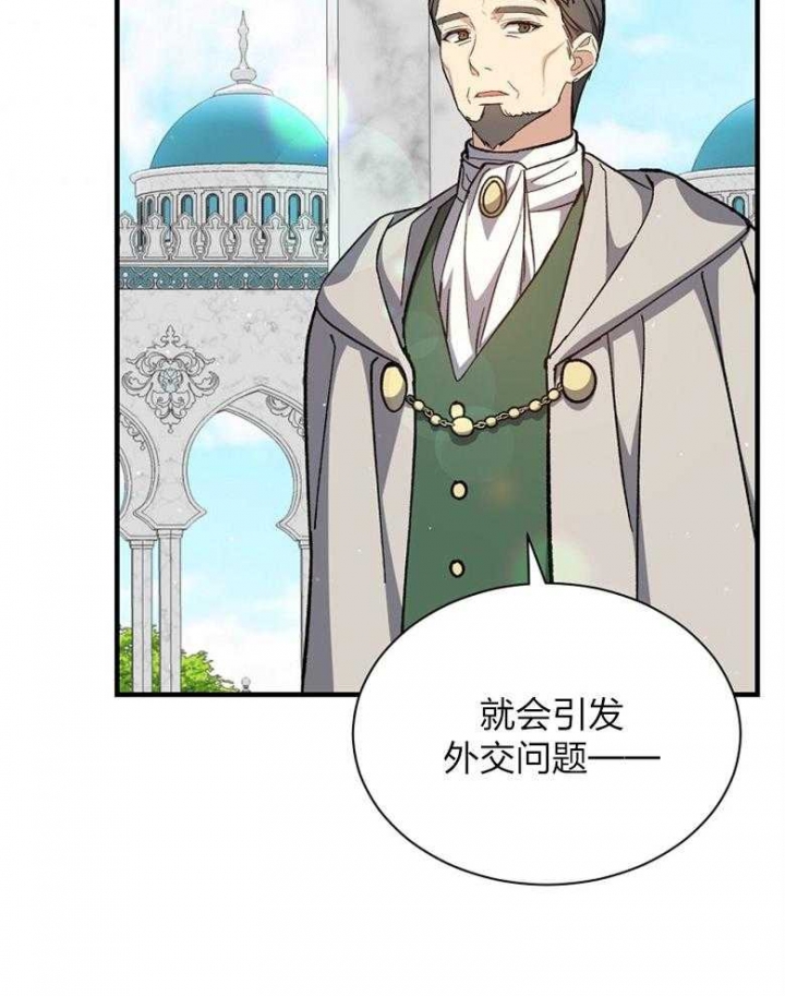 满级法师重回新手村漫画,第92话1图