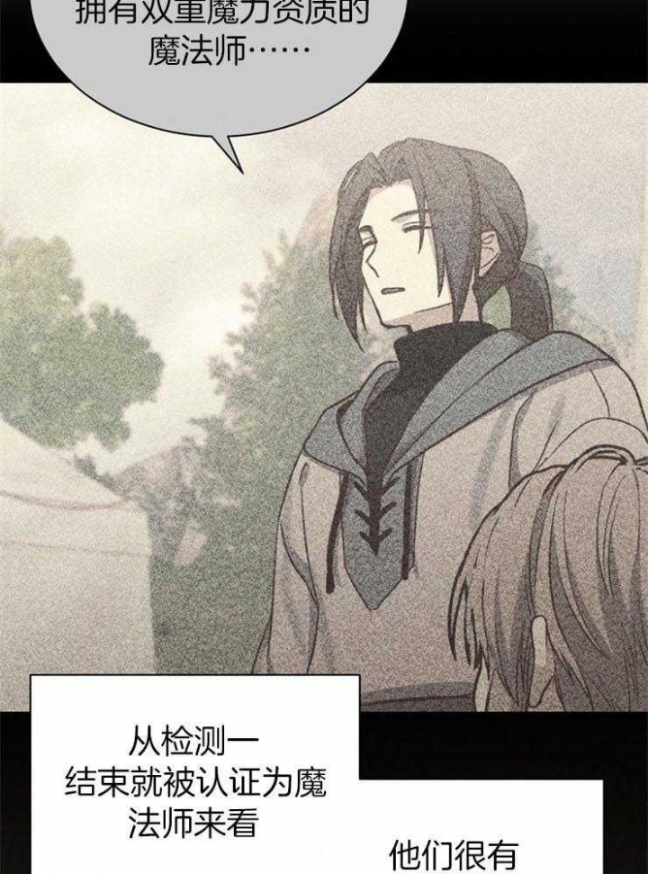 满级法师重回新手村全集动画漫画,第11话1图