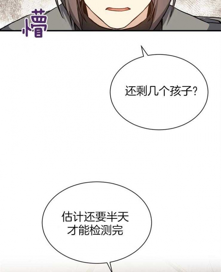 满级法师重回新手村漫画,第5话2图