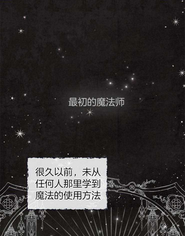 满级法师重回新手村全集动画漫画,第10话1图