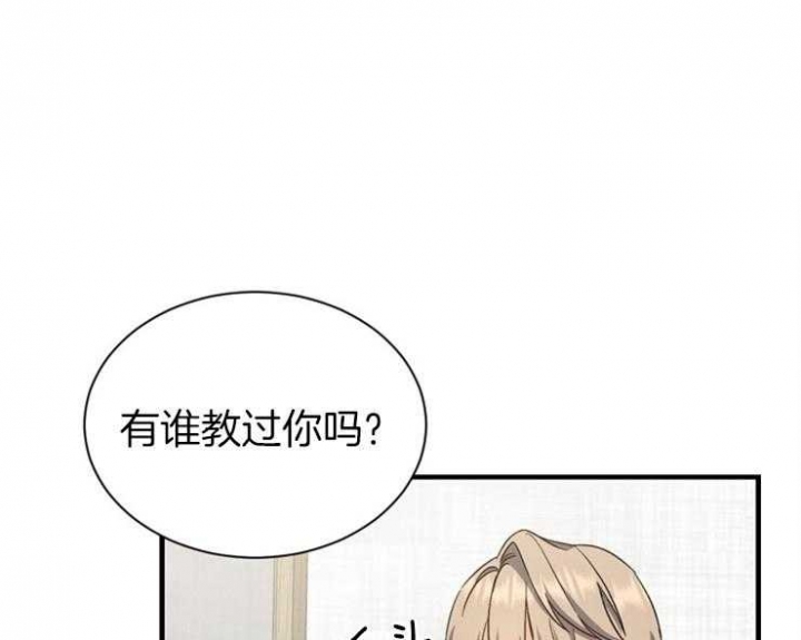 满级法师重回新手村在哪里看漫画,第6话1图