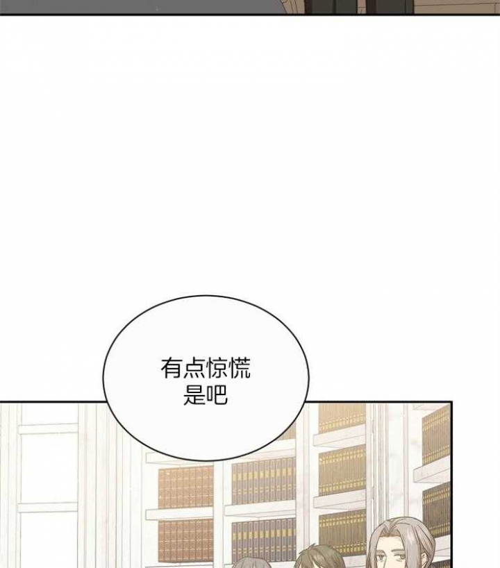 满级法师重回新手村漫画,第50话1图