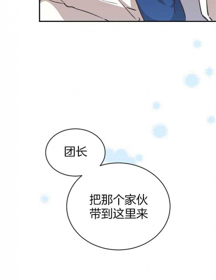 满级法师重回新手村漫画原著漫画,第34话2图