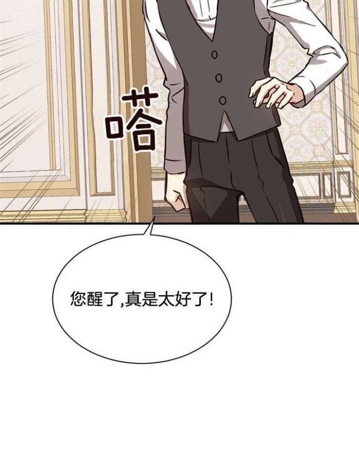 满级法师重回新手村漫画,第17话2图