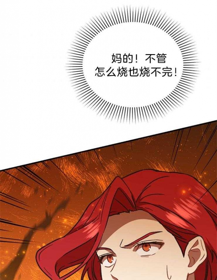 满级法师重回新手村漫画第二季漫画,第59话1图