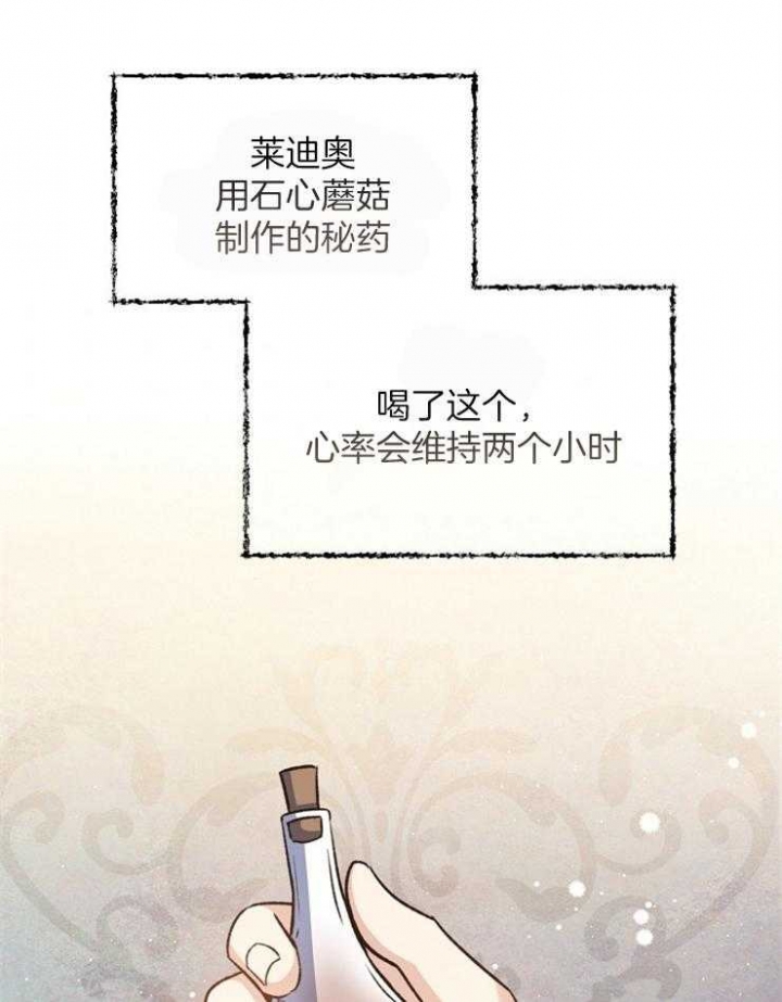 满级法师重回新手村原著漫画,第49话1图