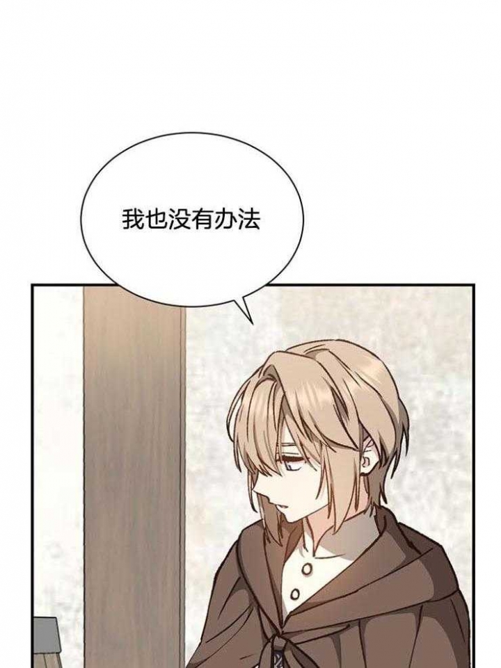 满级法师重回新手村在线漫画免费漫画,第25话2图