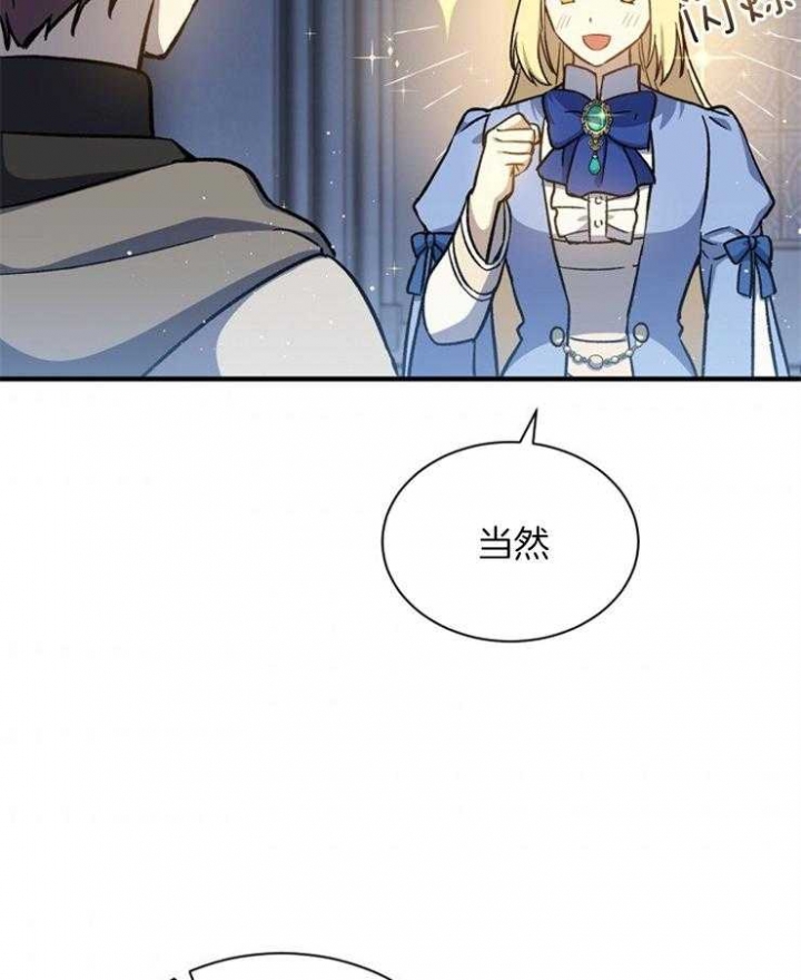 满级法师重回新手村原版漫画,第47话1图