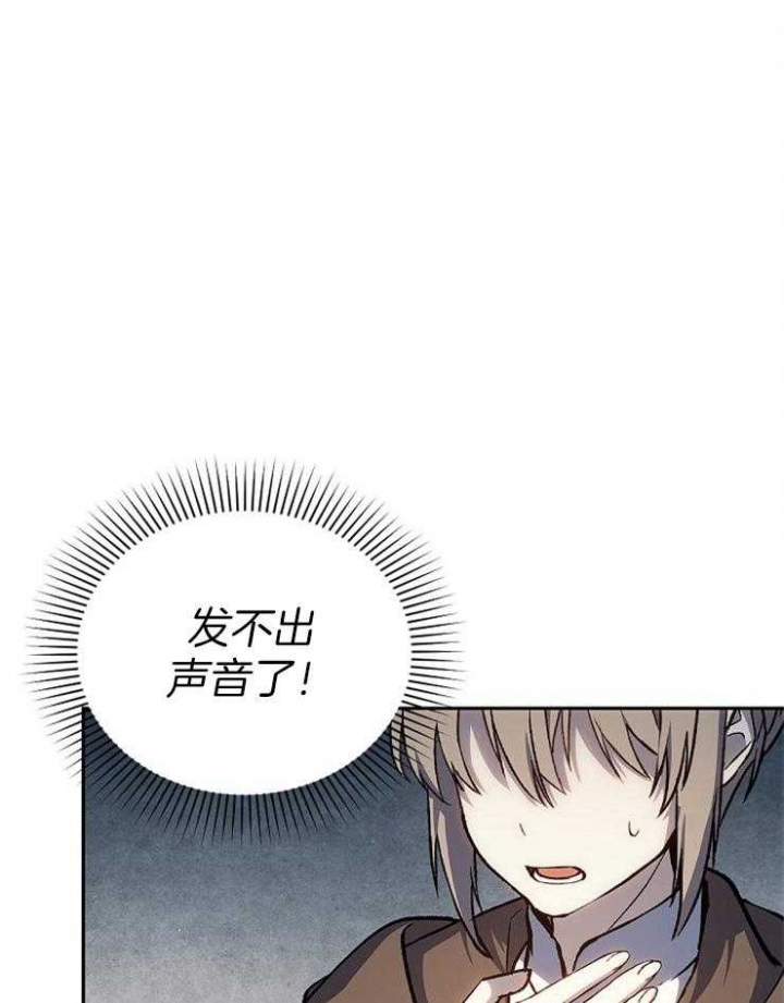 满级法师重回新手村漫画,第39话1图
