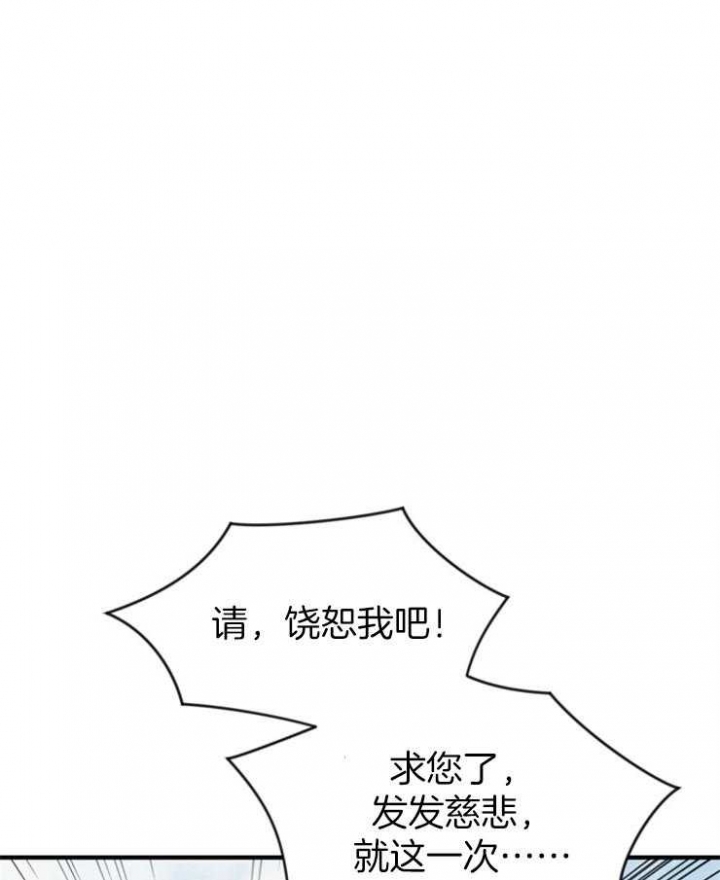 满级法师重回新手村主要讲什么漫画,第7话1图