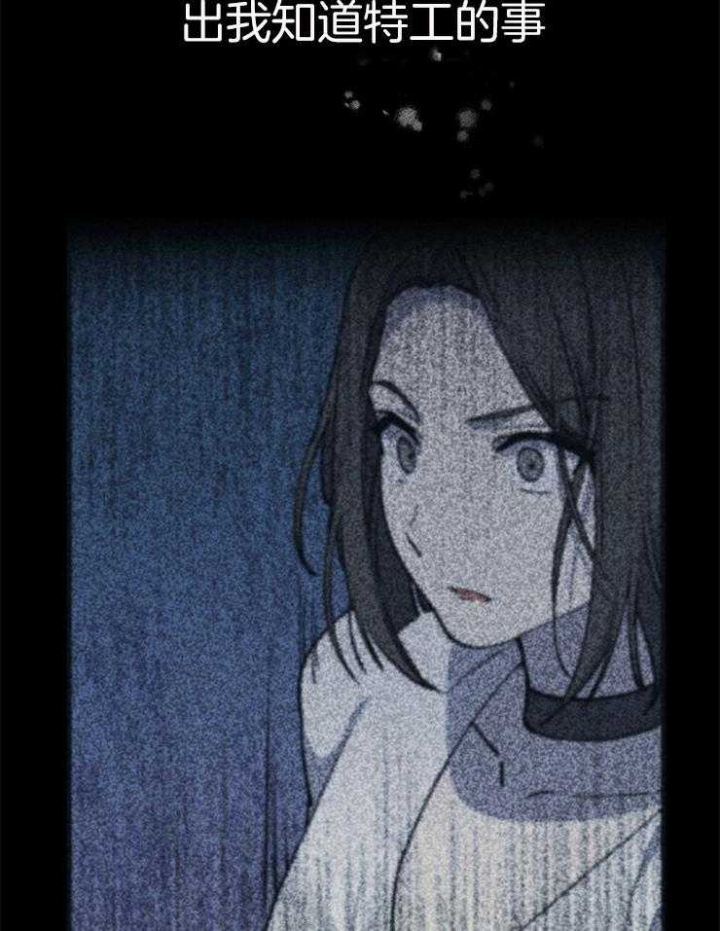 满级法师重回新手村漫画,第40话2图