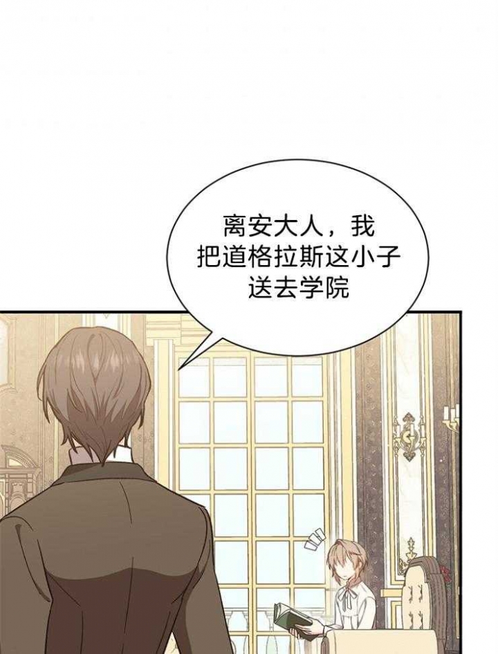 满级法师重回新手村小说原著漫画,第61话1图