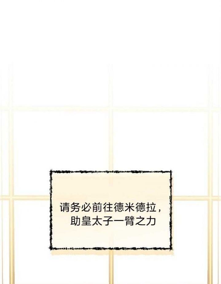 满级法师重回新手村漫画,第87话2图
