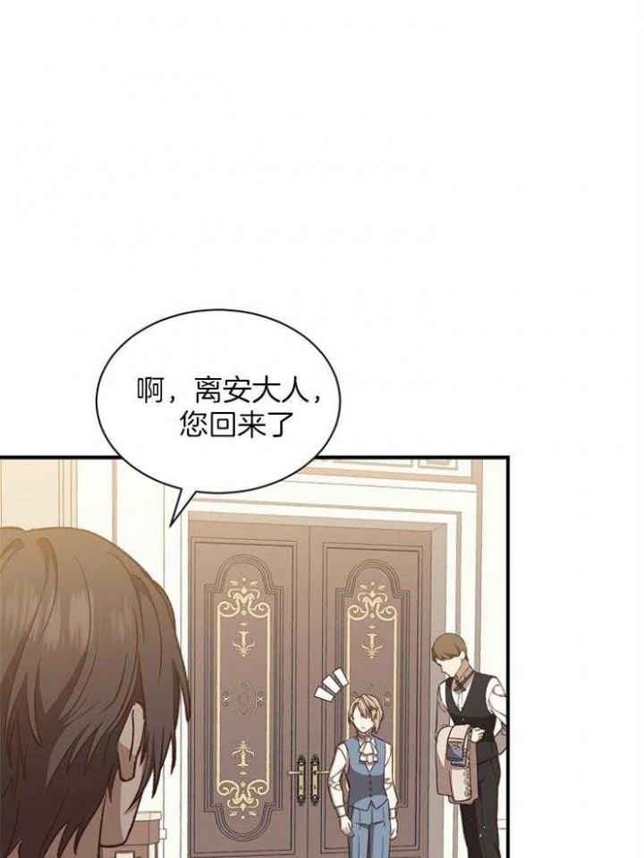 满级法师重回新手村漫画,第48话1图