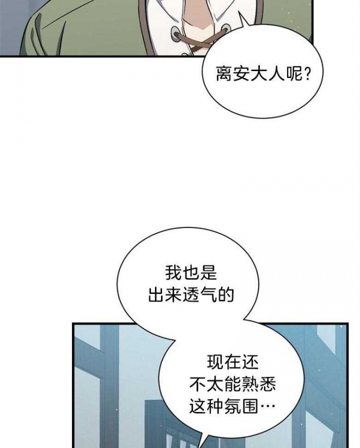 满级法师重回新手村原版漫画,第105话1图