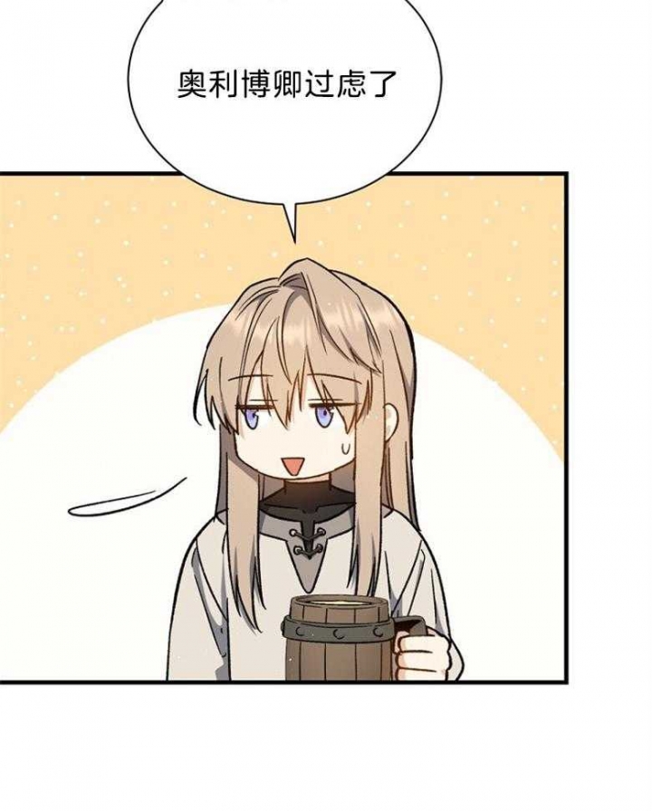 满级法师重回新手村原版漫画,第104话1图