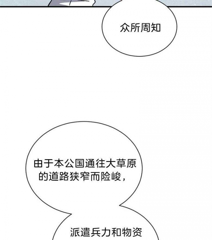 韩漫满级法师重回新手村漫画,第96话1图