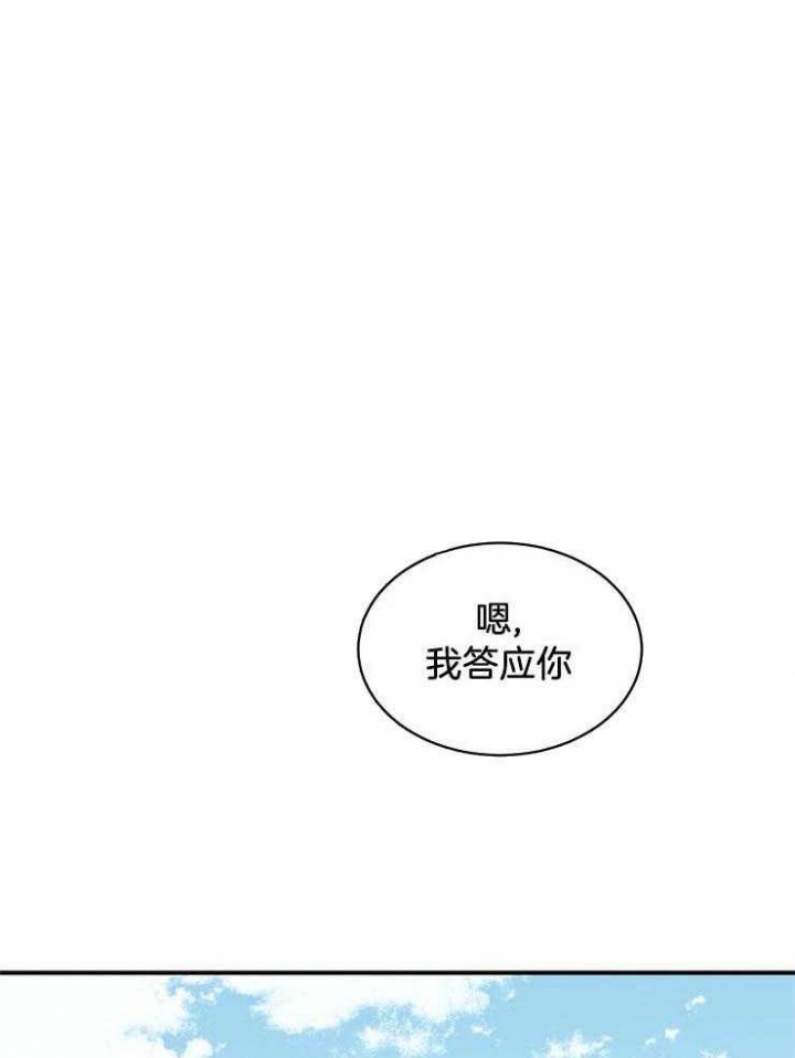 满级法师重回新手村原著小说漫画,第27话1图