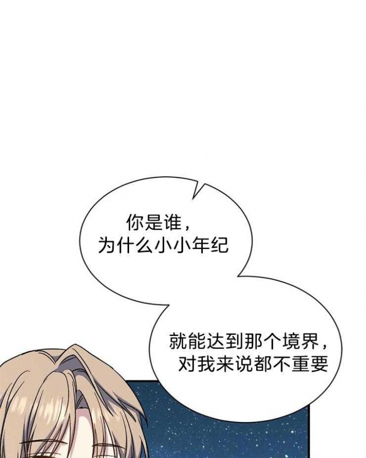 满级法师重回新手村漫画59漫画,第64话1图