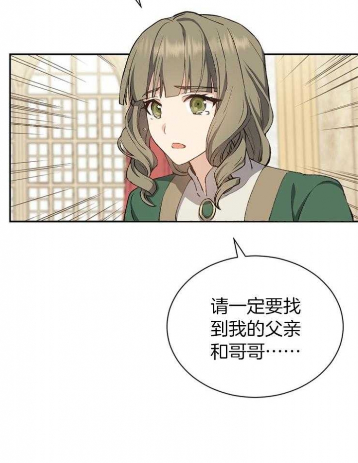 满级法师重回新手村原版漫画,第14话1图