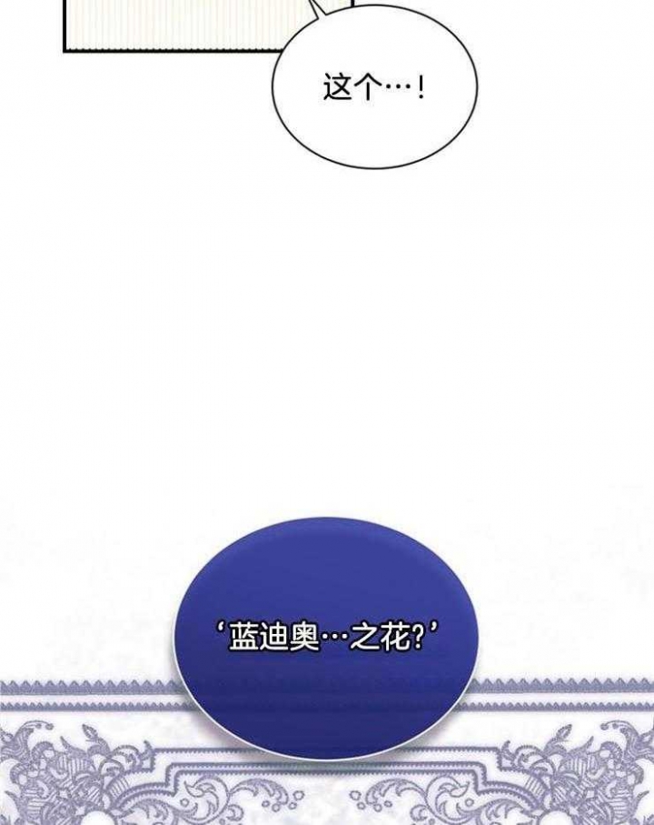 满级法师重回新手村漫画,第23话1图