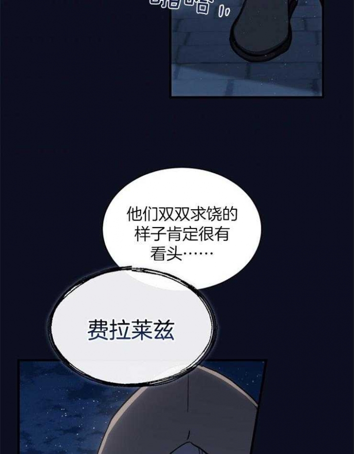 满级法师重回新手村漫画,第8话1图