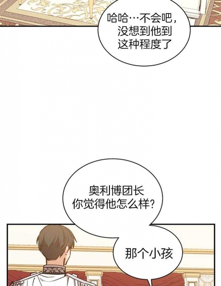 满级法师重回新手村原著漫画,第34话2图