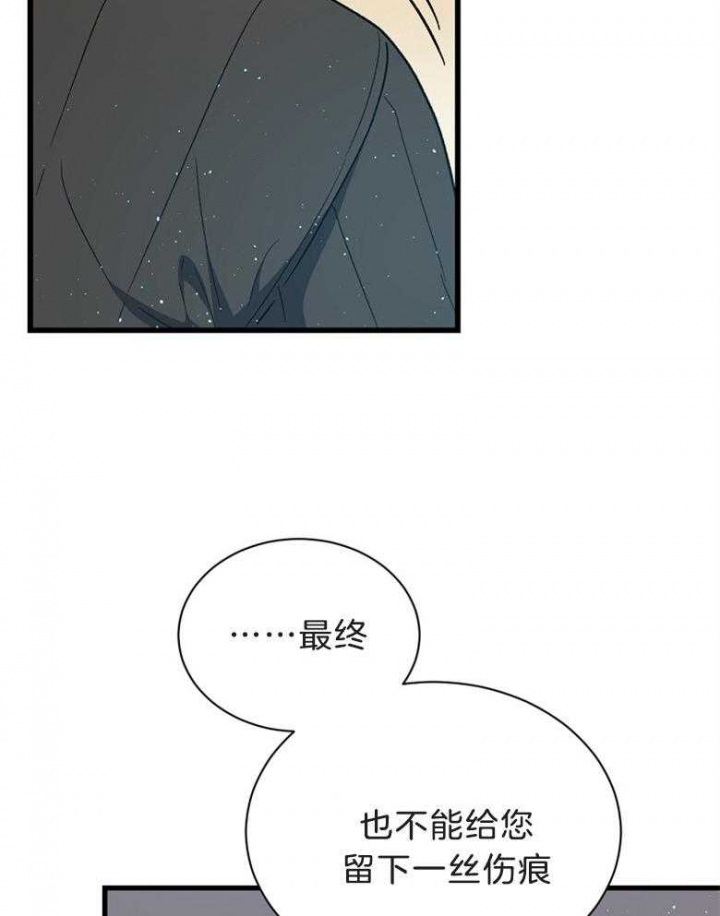 满级法师重回新手村漫画,第71话1图