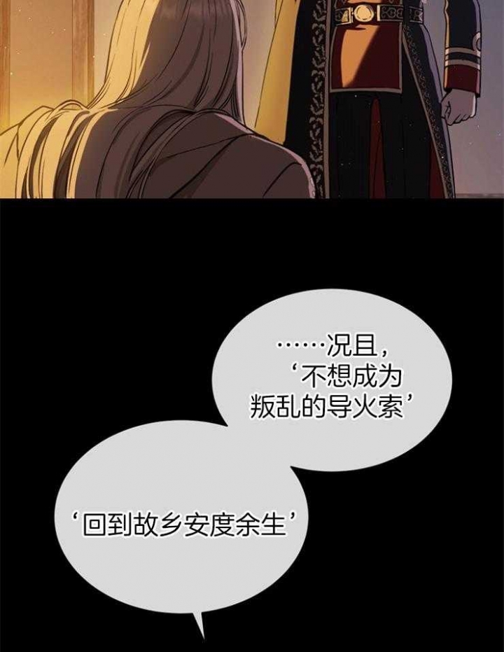 满级法师重回新手村免费阅读漫画,第1话2图