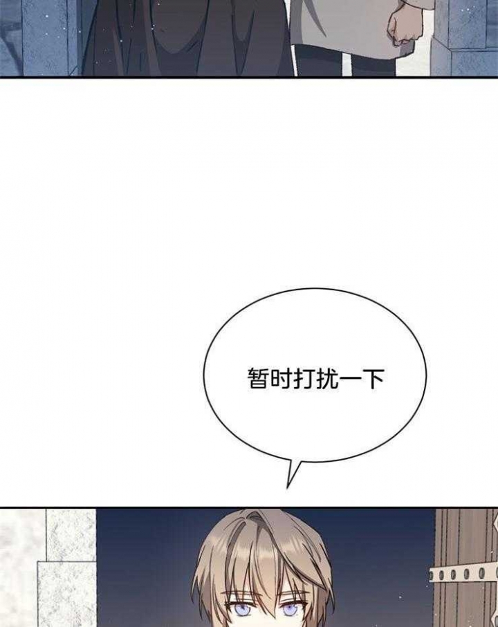 满级法师重回新手村漫画,第23话1图