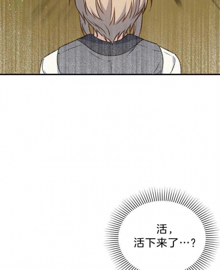 满级法师重回新手村在线漫画免费漫画,第60话2图