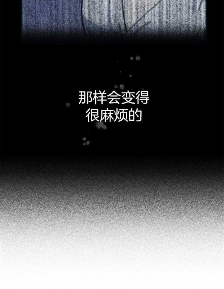 满级法师重回新手村漫画,第40话1图