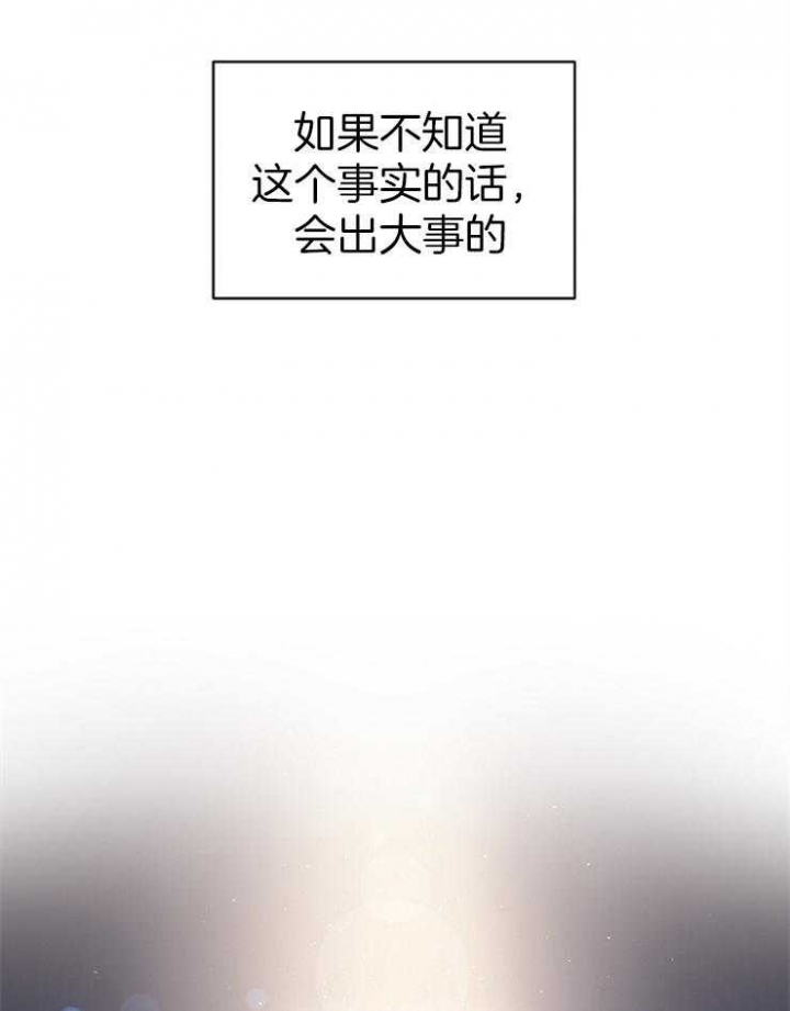 满级法师重回新手村漫画,第39话2图